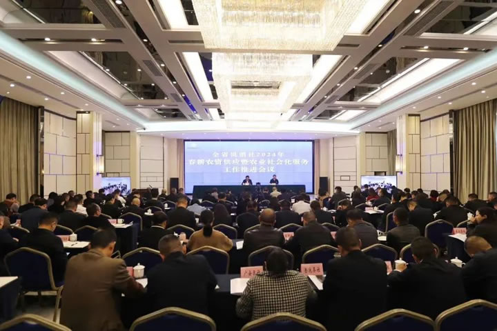 全省供销社2024年春耕农资供应暨农业社会化服务工作推进会议在成都召开